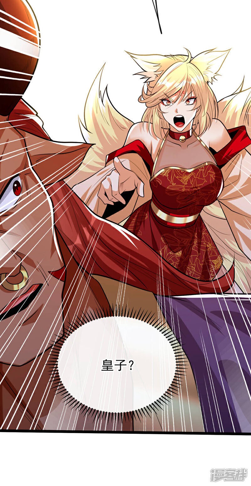 第160话 本座让你走了吗？！18