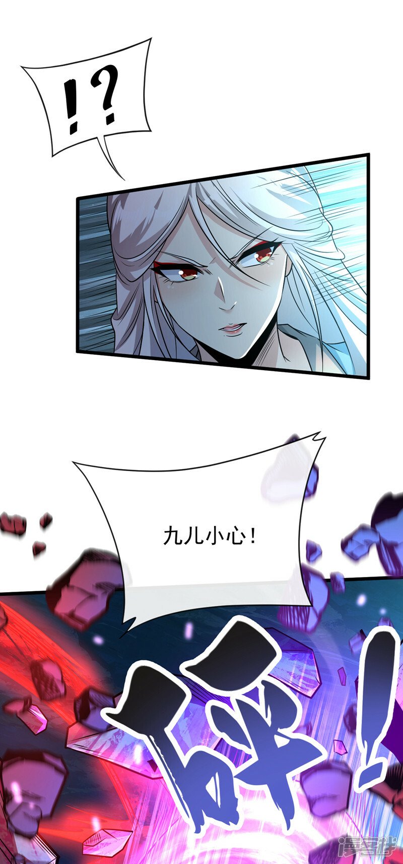 第95话 想杀本座？有趣！16