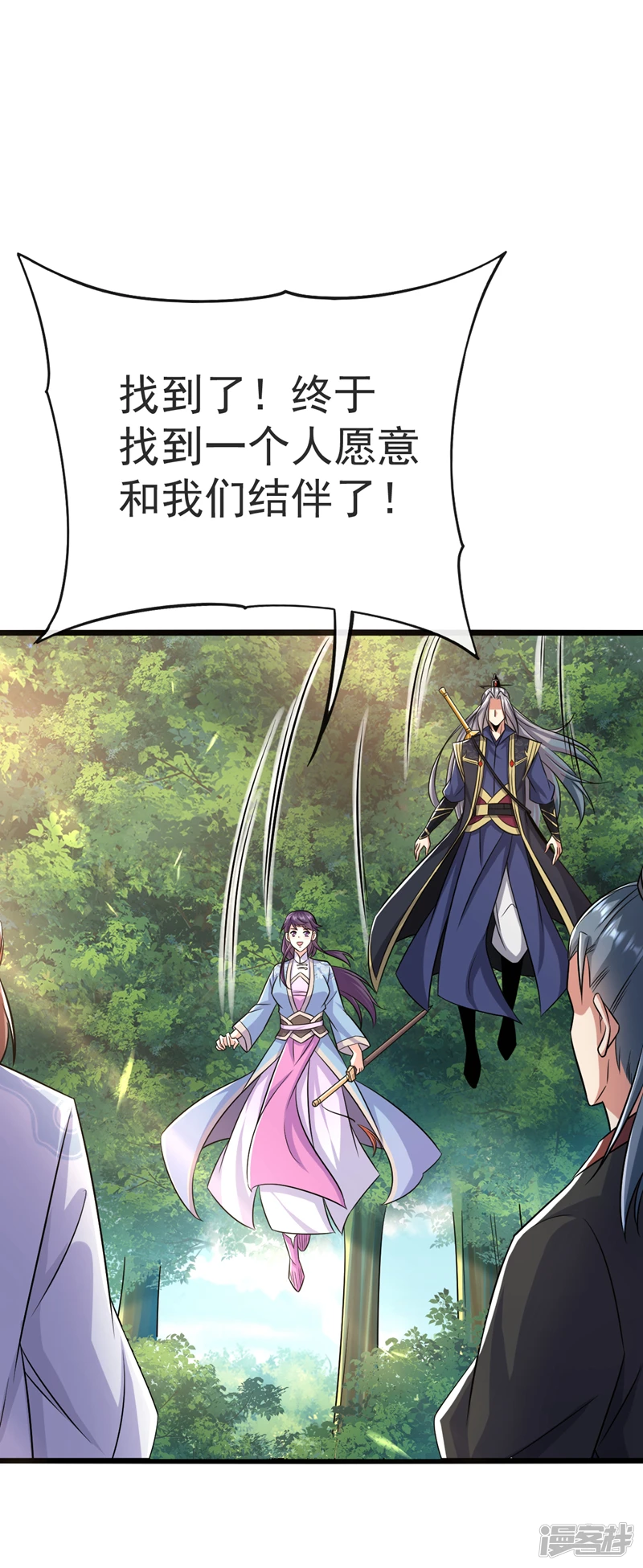 第64话 七绝合击术？！26
