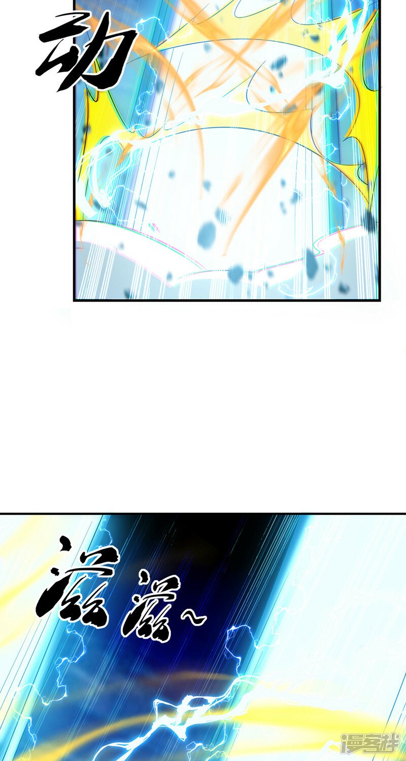 第79话 他难道在天阵宗！30
