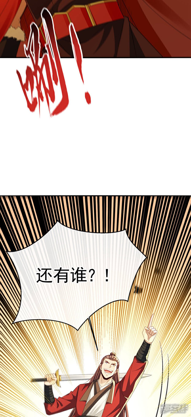 第152话 没丢本座的颜面4
