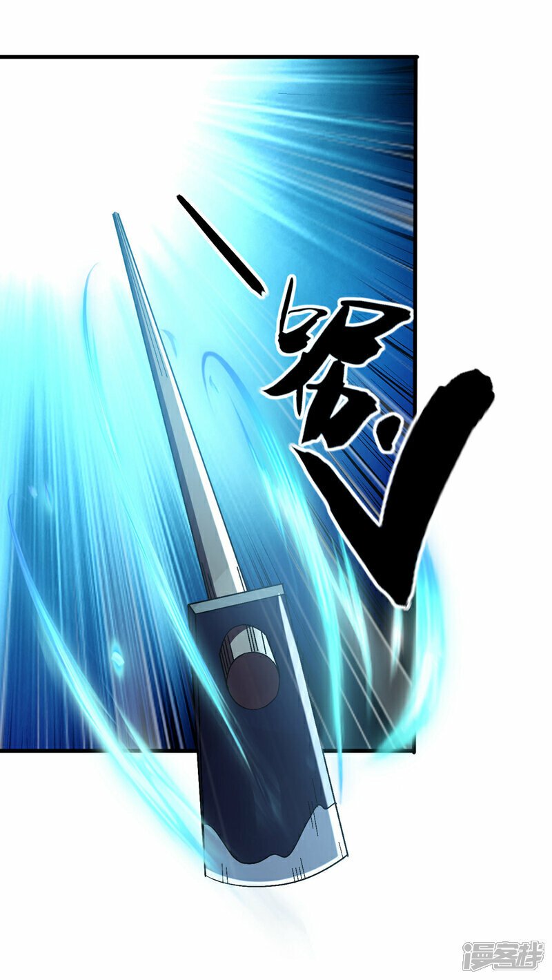 第100话 绝不能轻看此人！23