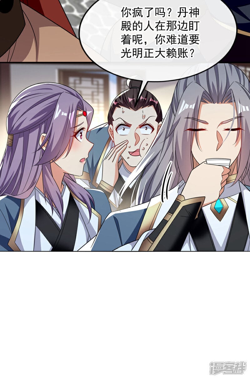 第124话 这下能闭嘴了吗！9