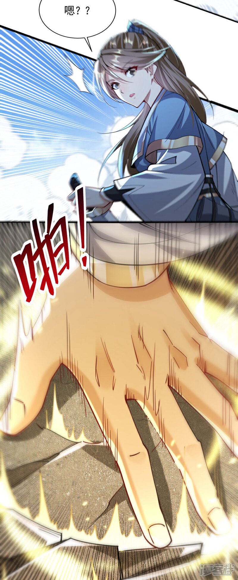 第133话 这下总逃不掉了吧！22