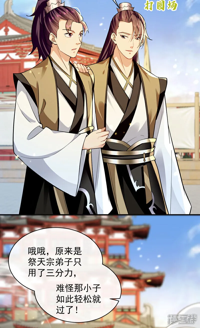 第281话 不如你们一道上！9