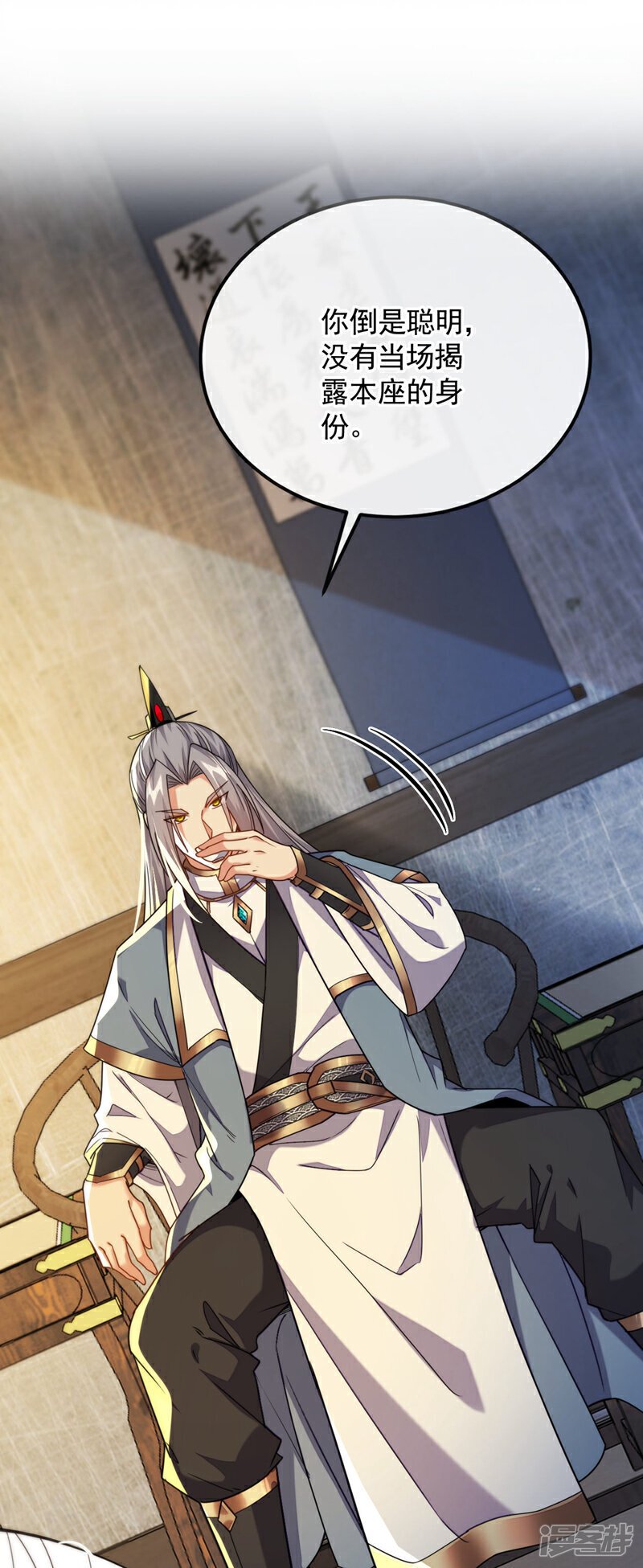 第135话 原来就是你们！20
