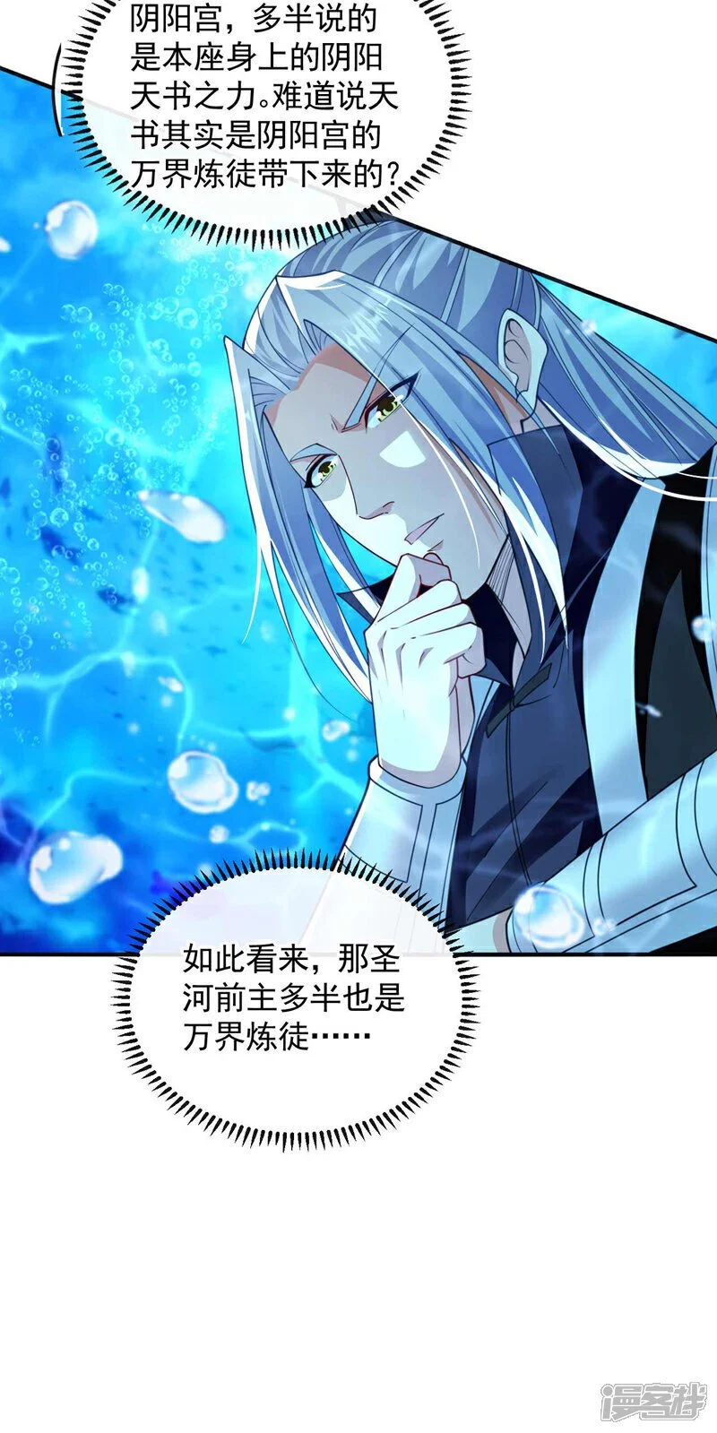 第191话 这对本座有何好处！12