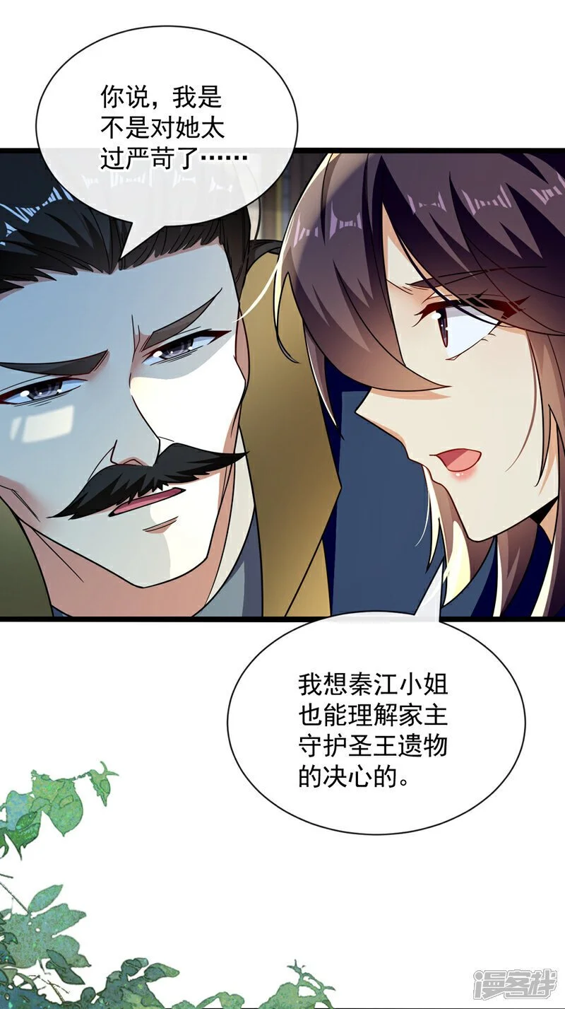 第193话 为何不肯用药？26