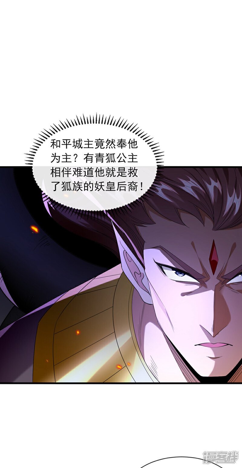 第163话 够胆就来拿吧！27