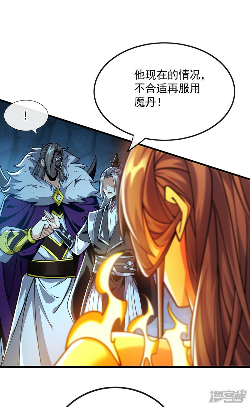 第89话 所有的真相！13