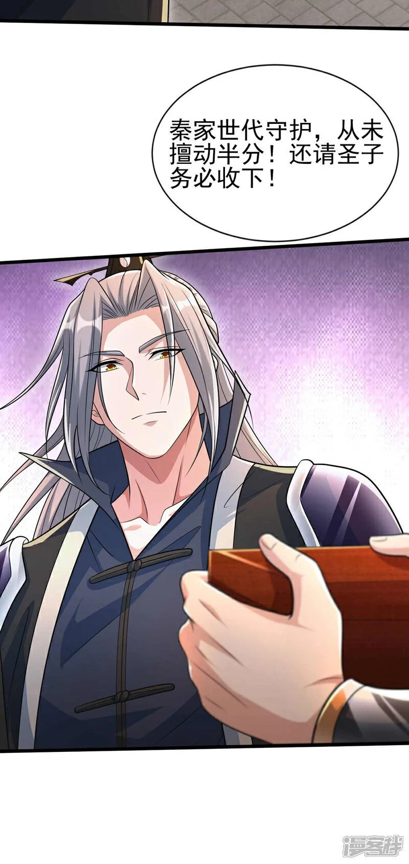 第195话 让本座会会你！25