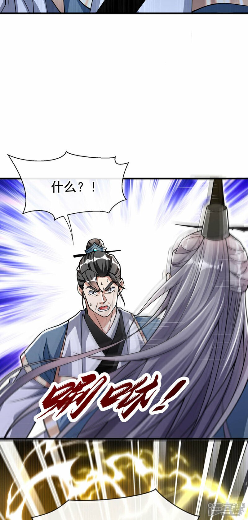 第112话 挡我者…死！7