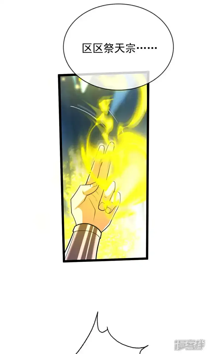 第230话 本座无需与人联手！14
