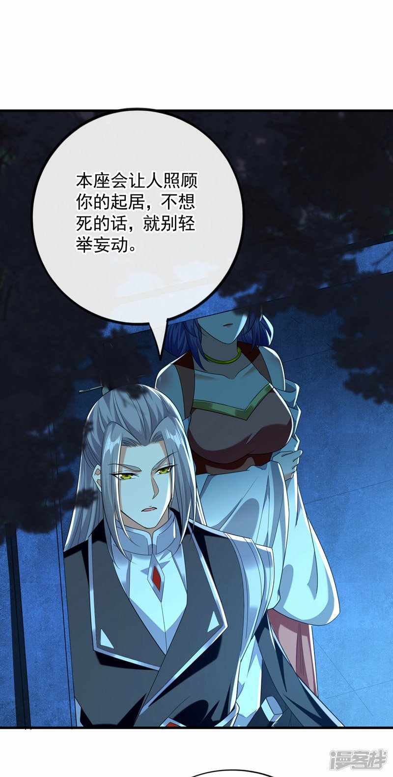 第91话 人魔交界处？！15