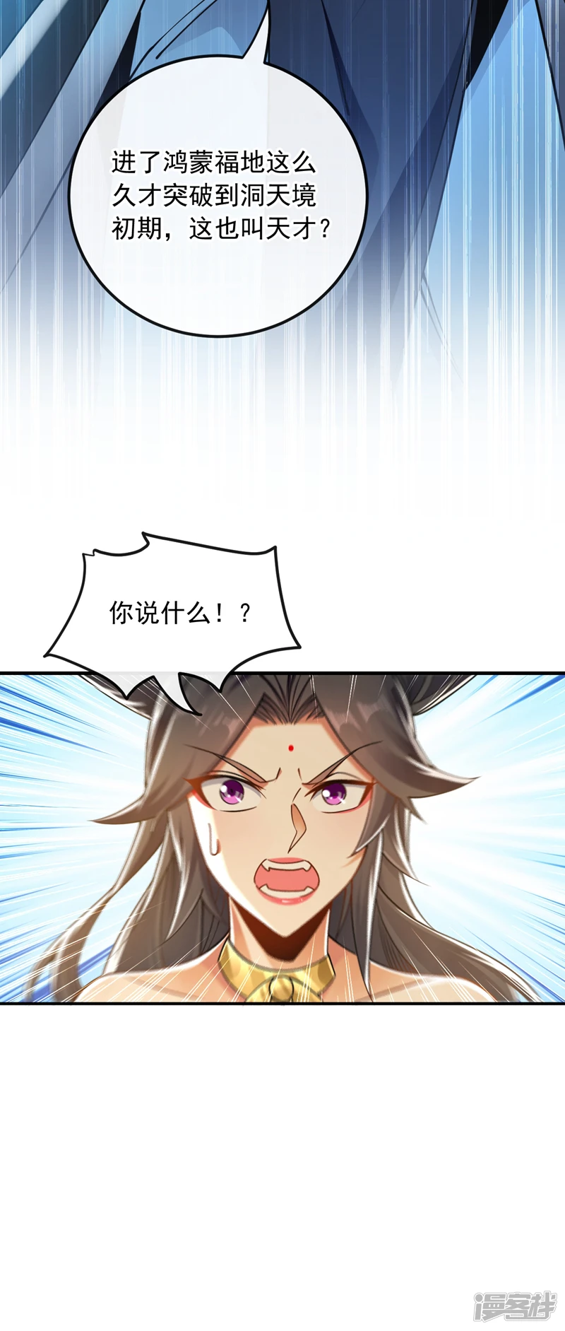 第25话 本座打的就是他！20