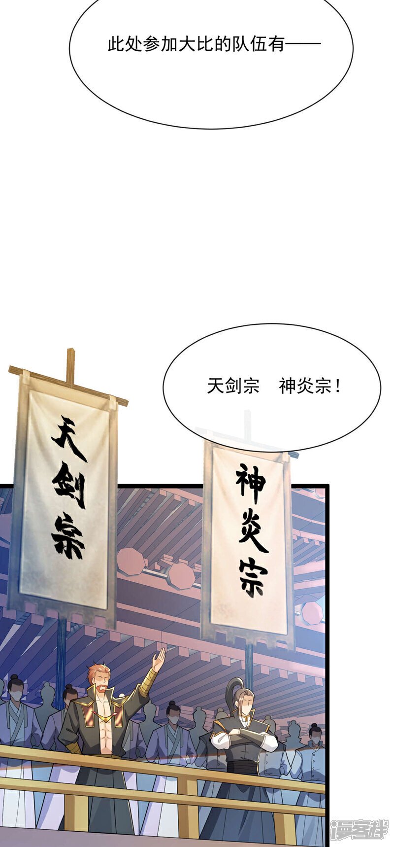 第128话 不要自作聪明！33