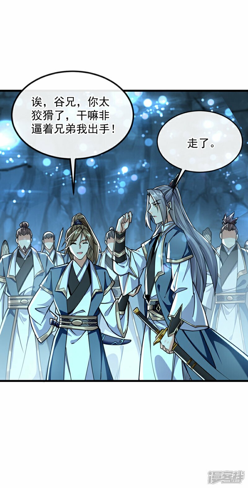 第115话 本座不需要出手~21