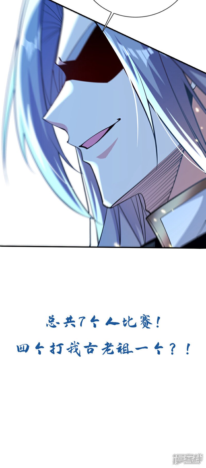 第131话 真是痴心妄想！38
