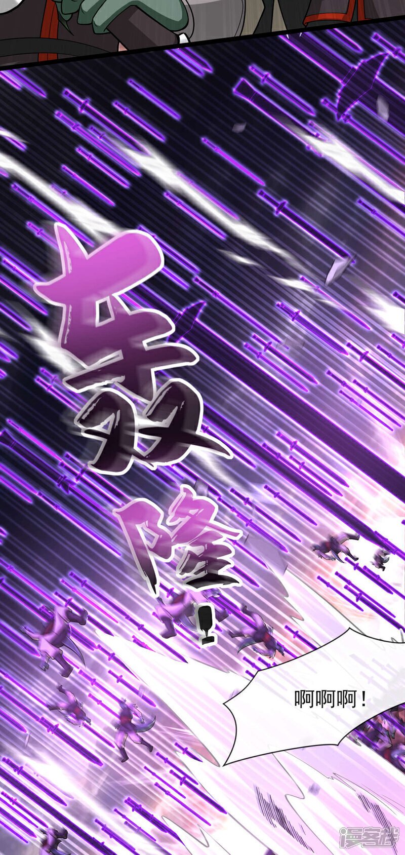 第156话 大阵被破坏掉了？！23