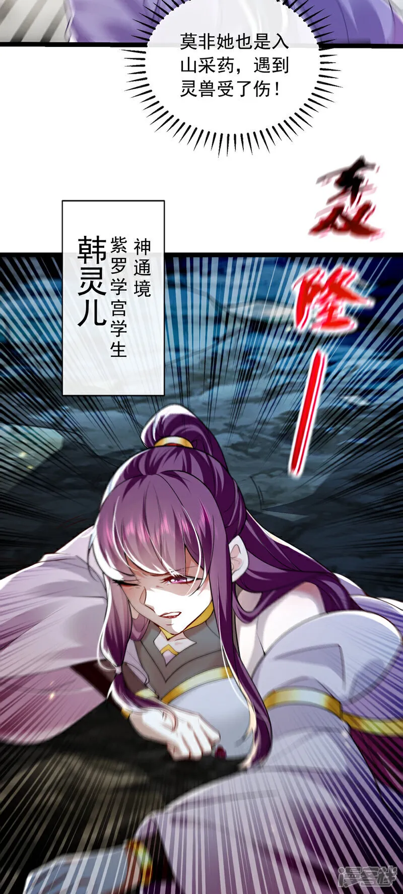 第263话 麻烦…是兽潮！19