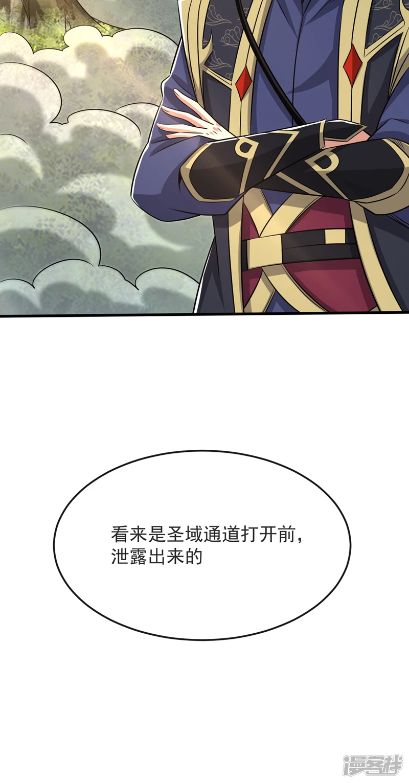 第64话 七绝合击术？！15