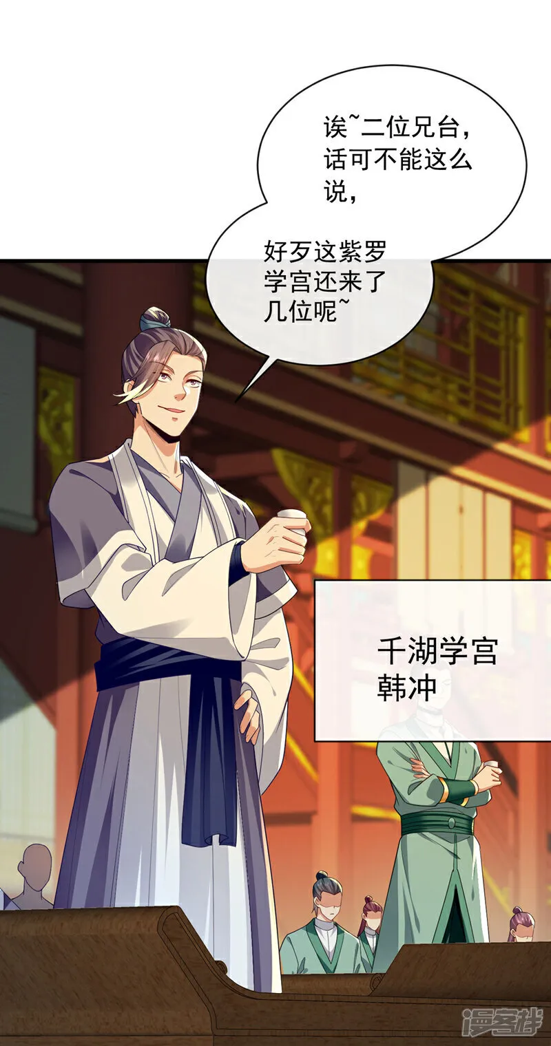 第275话 这下倒是清净了20