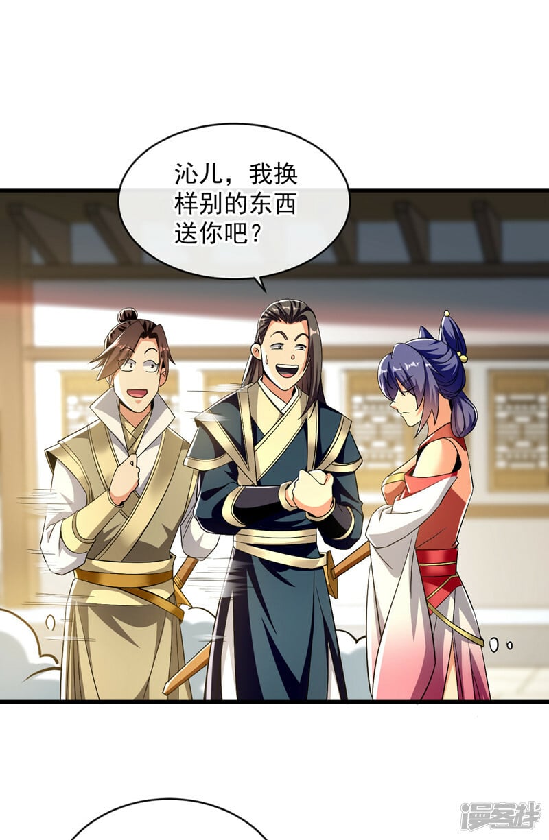 第82话 这里有些不对劲20