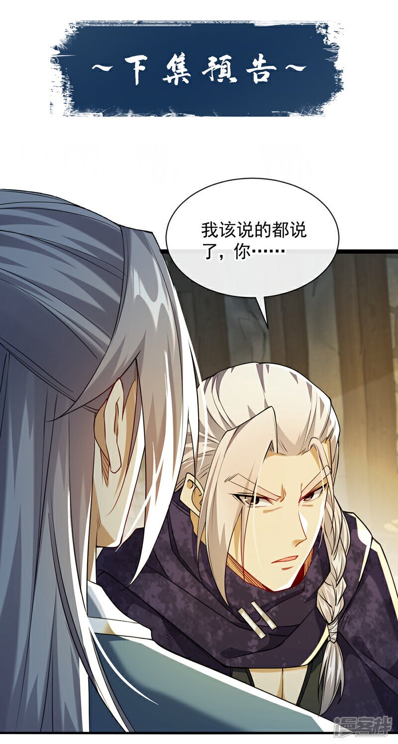 第148话 该结束了！43