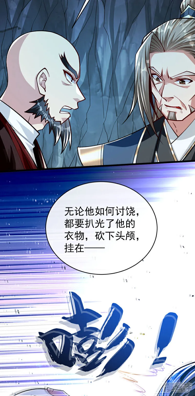第262话 你们一个也跑不了！13