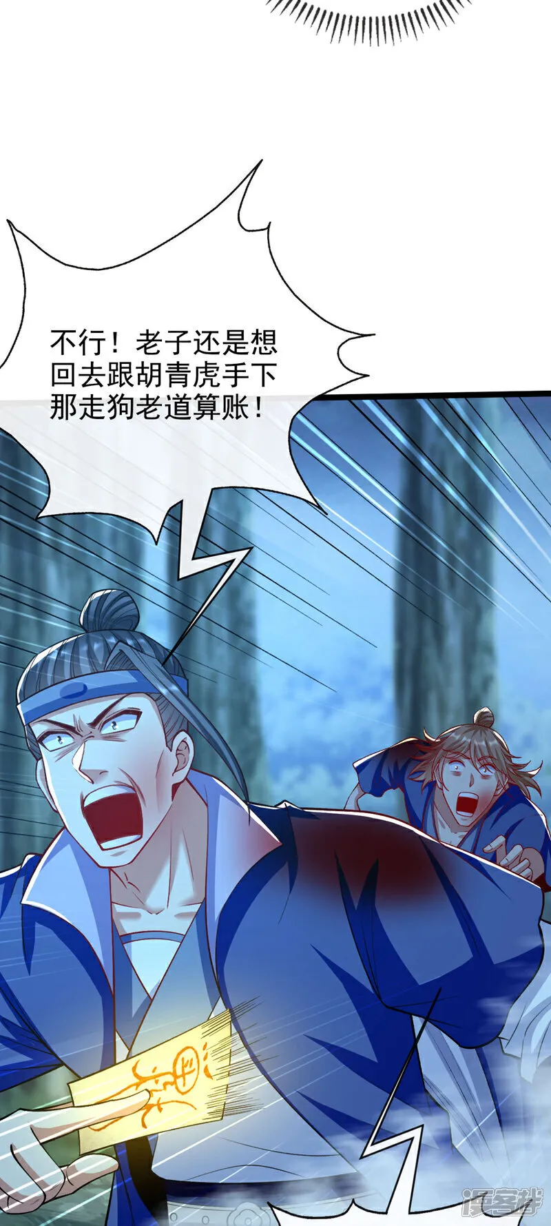 第287话 从未想过合作13
