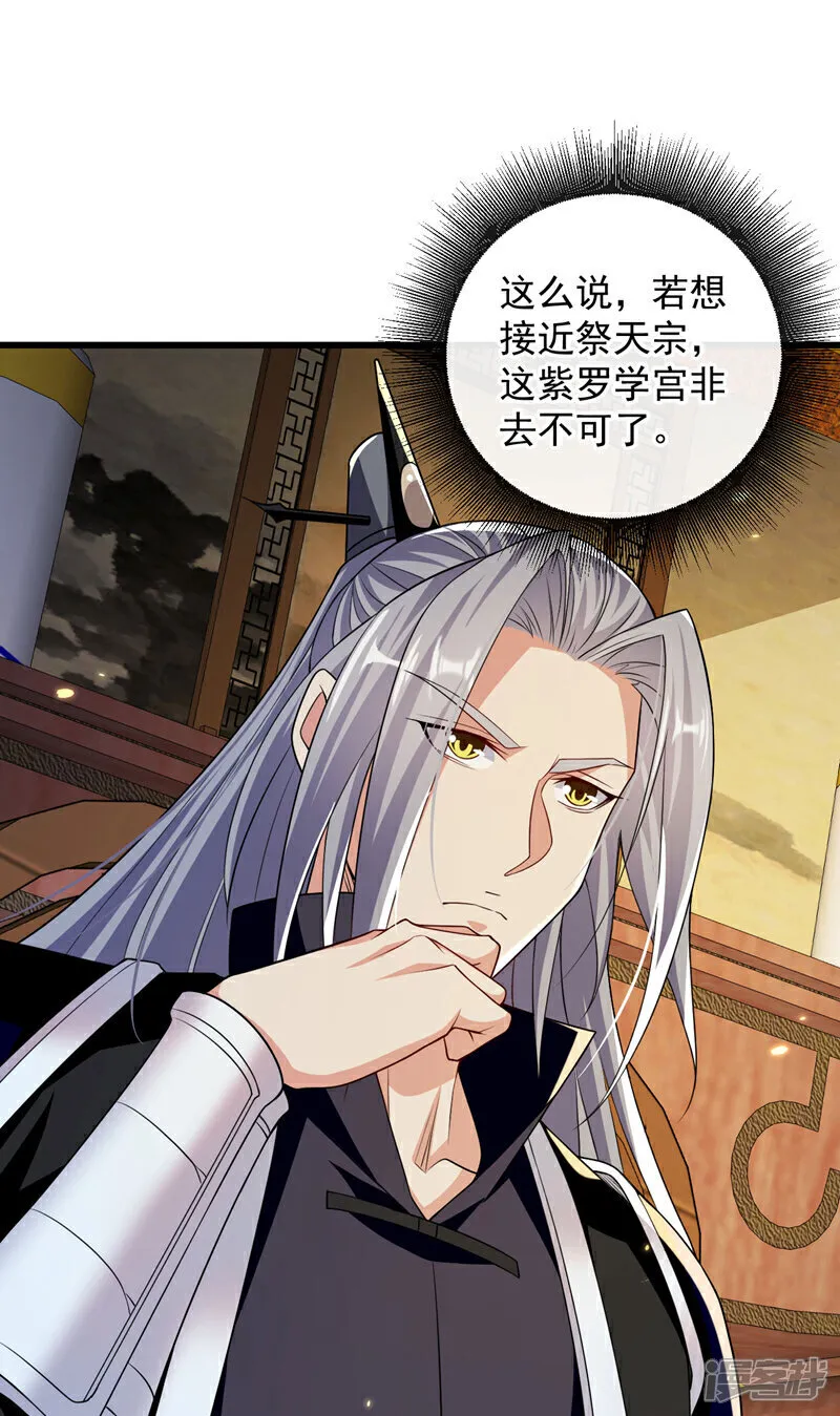第236话 这残魂…有点意思41