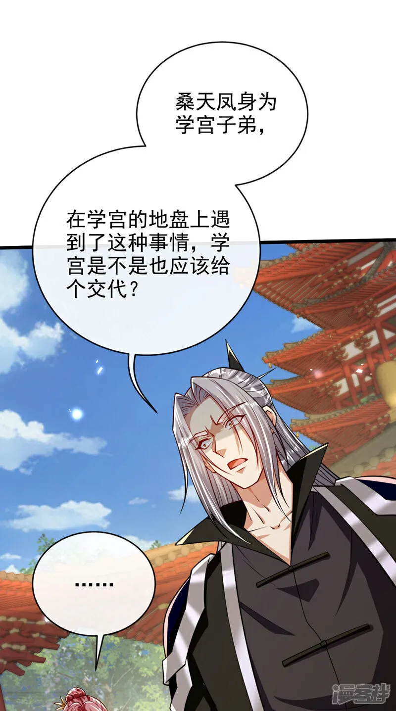 第254话 该给个交代吧！12