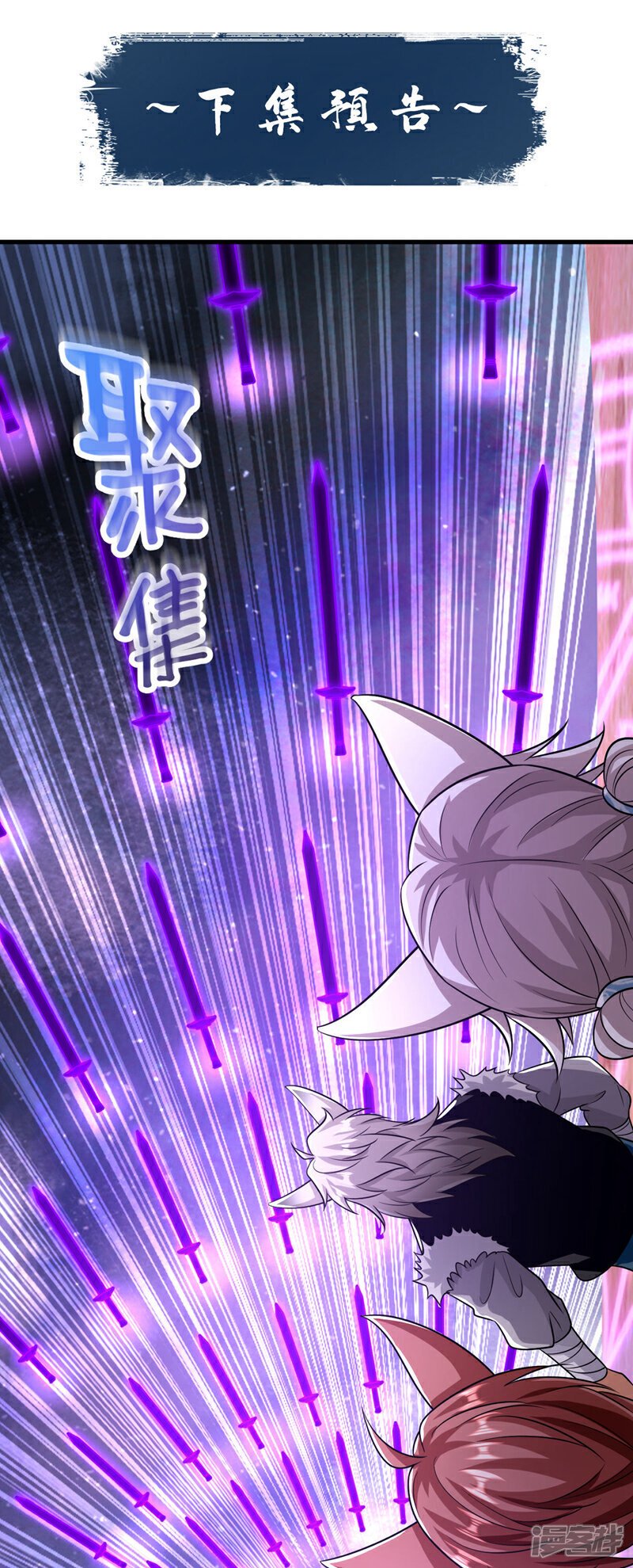 第155话 就拿他先开刀！42
