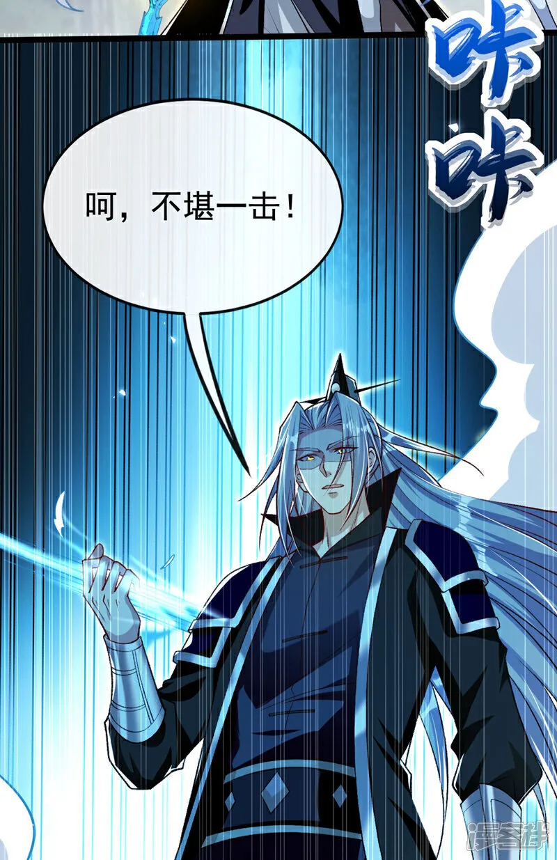 第285话 凭你也配让本座逃？43