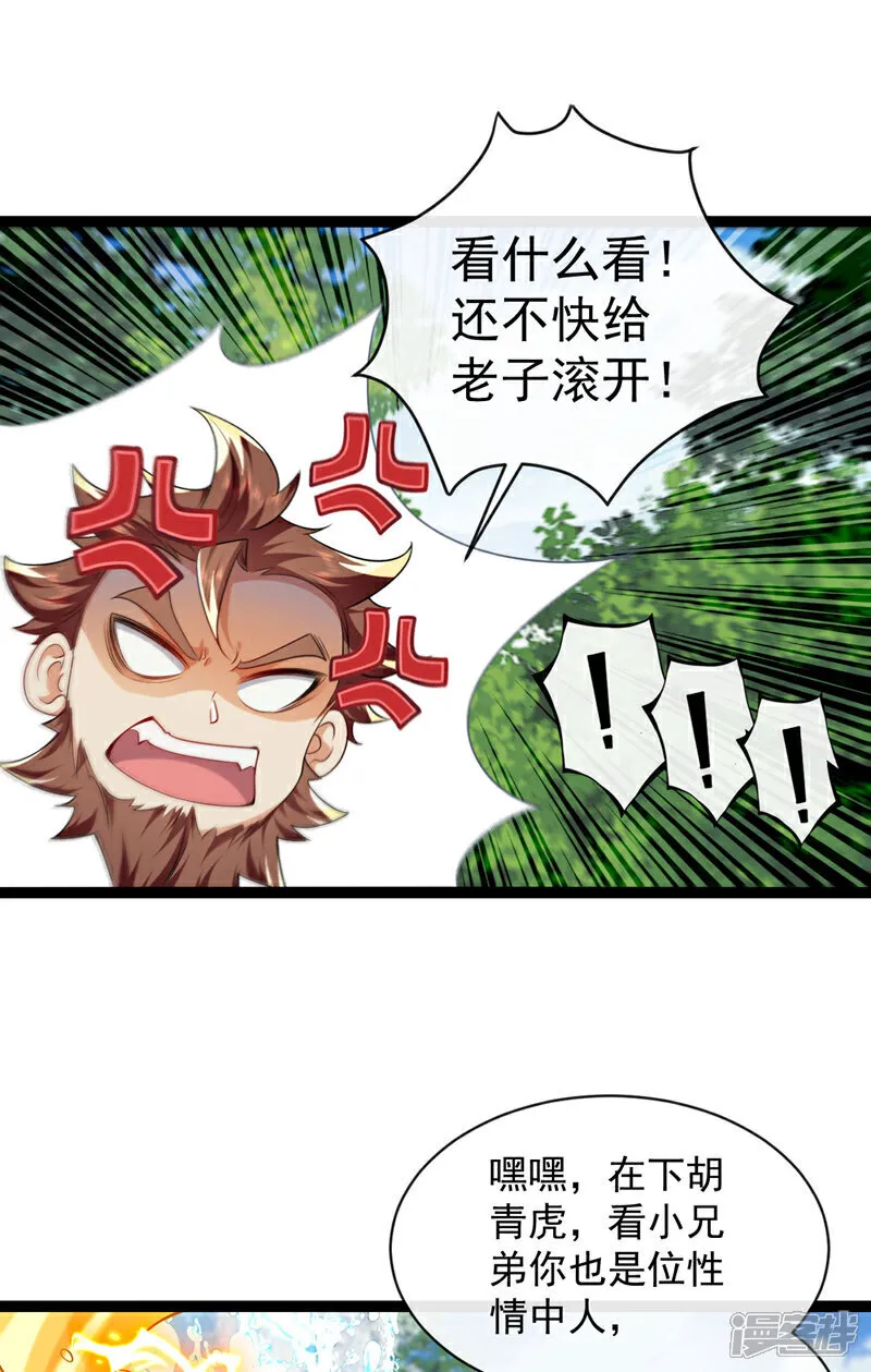 第291话 看他能折腾出什么11