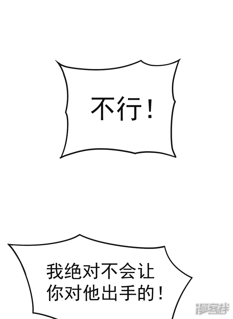 第40话 抱歉，我赶时间2