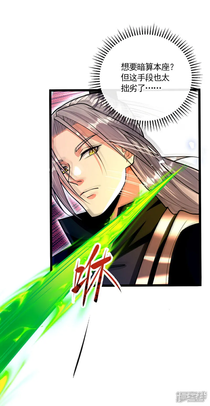 第243话 这手段太拙劣了！31