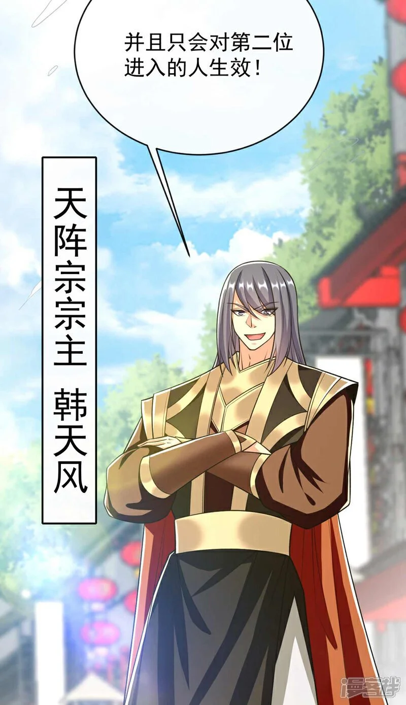 第205话 本座便替你一试！38