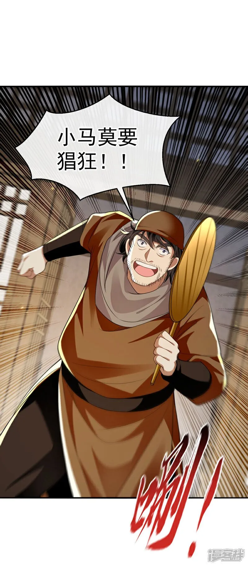 第226话 此地就是无上神界？11