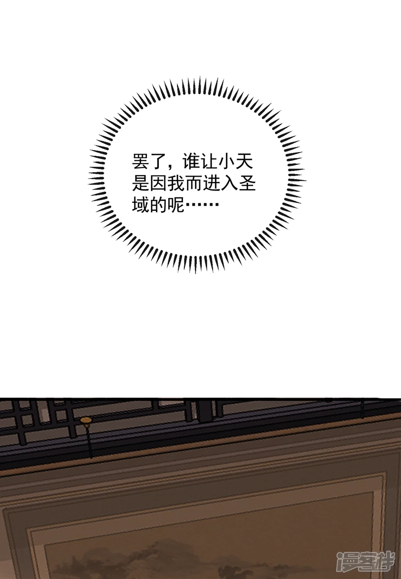 第56话 随本座一起三修16