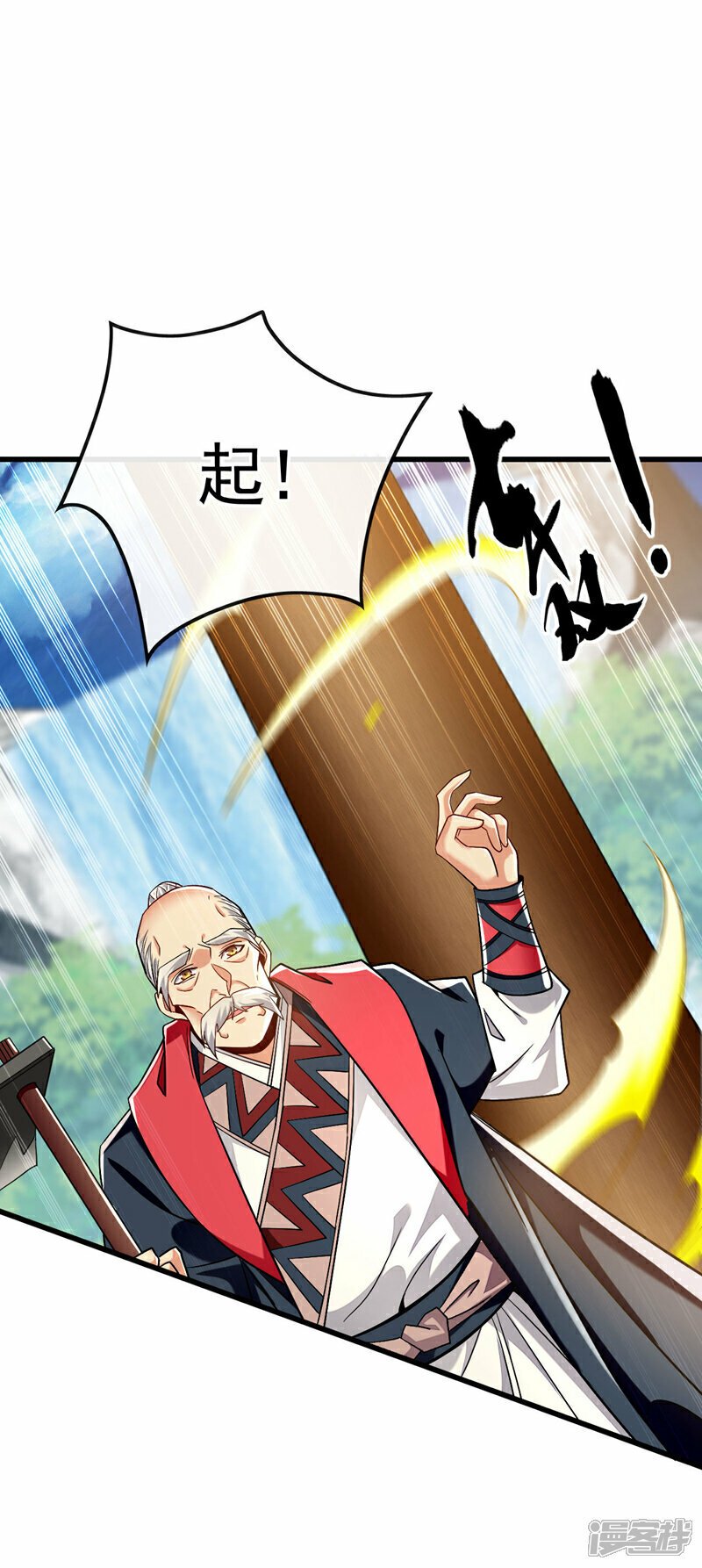 第101话 赌命之行1