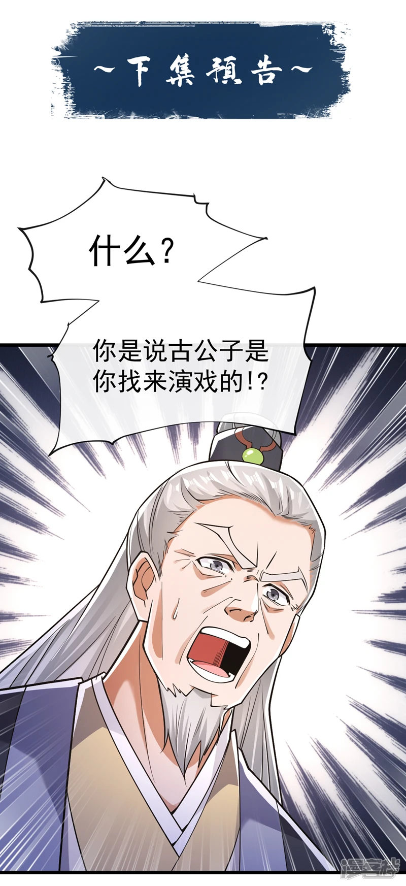 第37话 徒债，只能师还了32