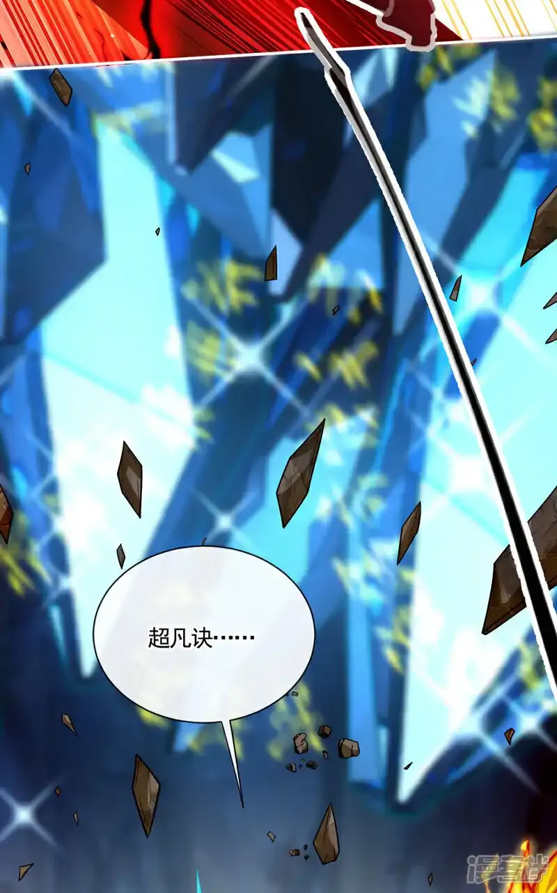 第231话 这小子确实不好惹！9