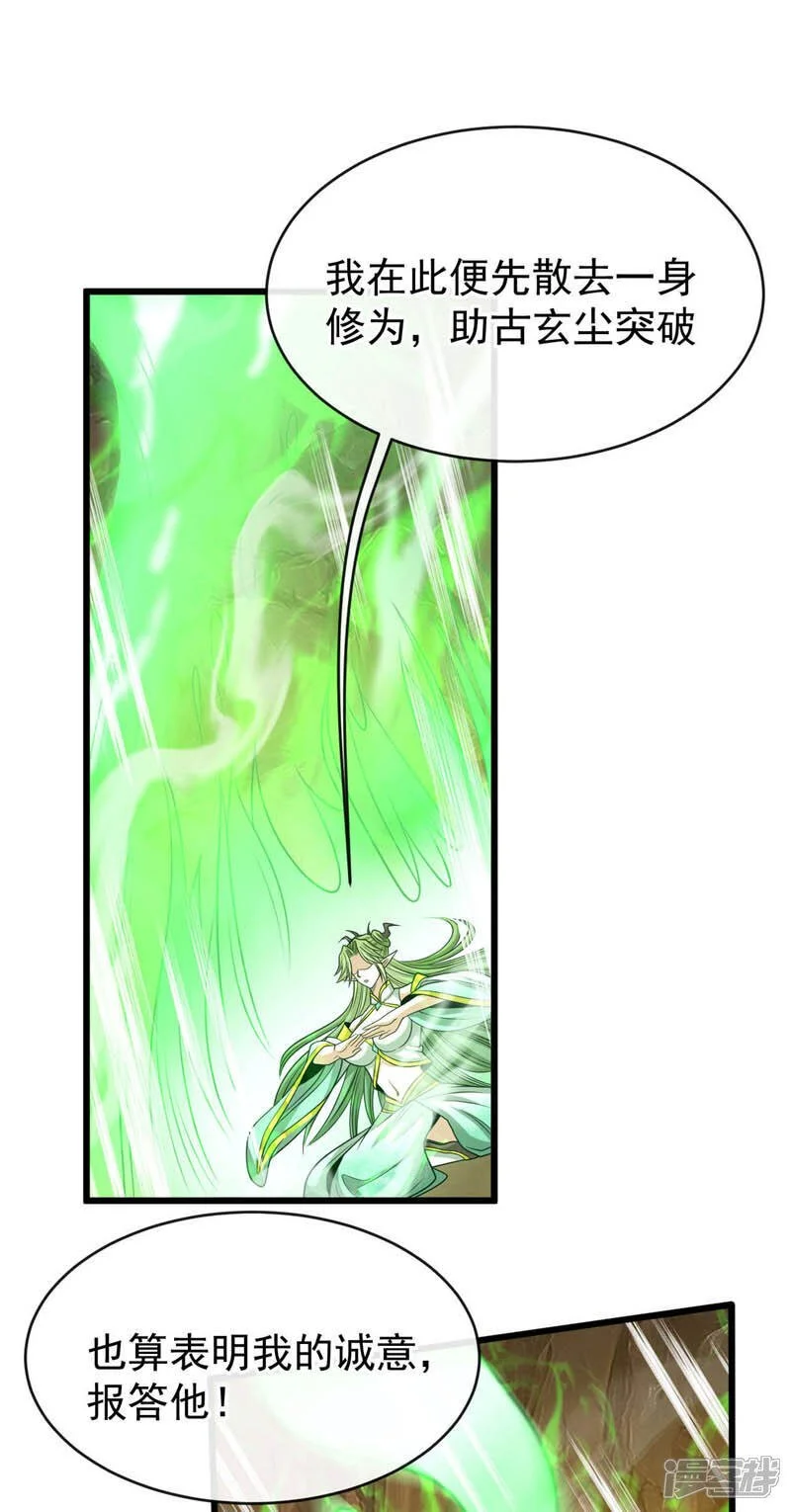 第221话 祭炼修为突破！15