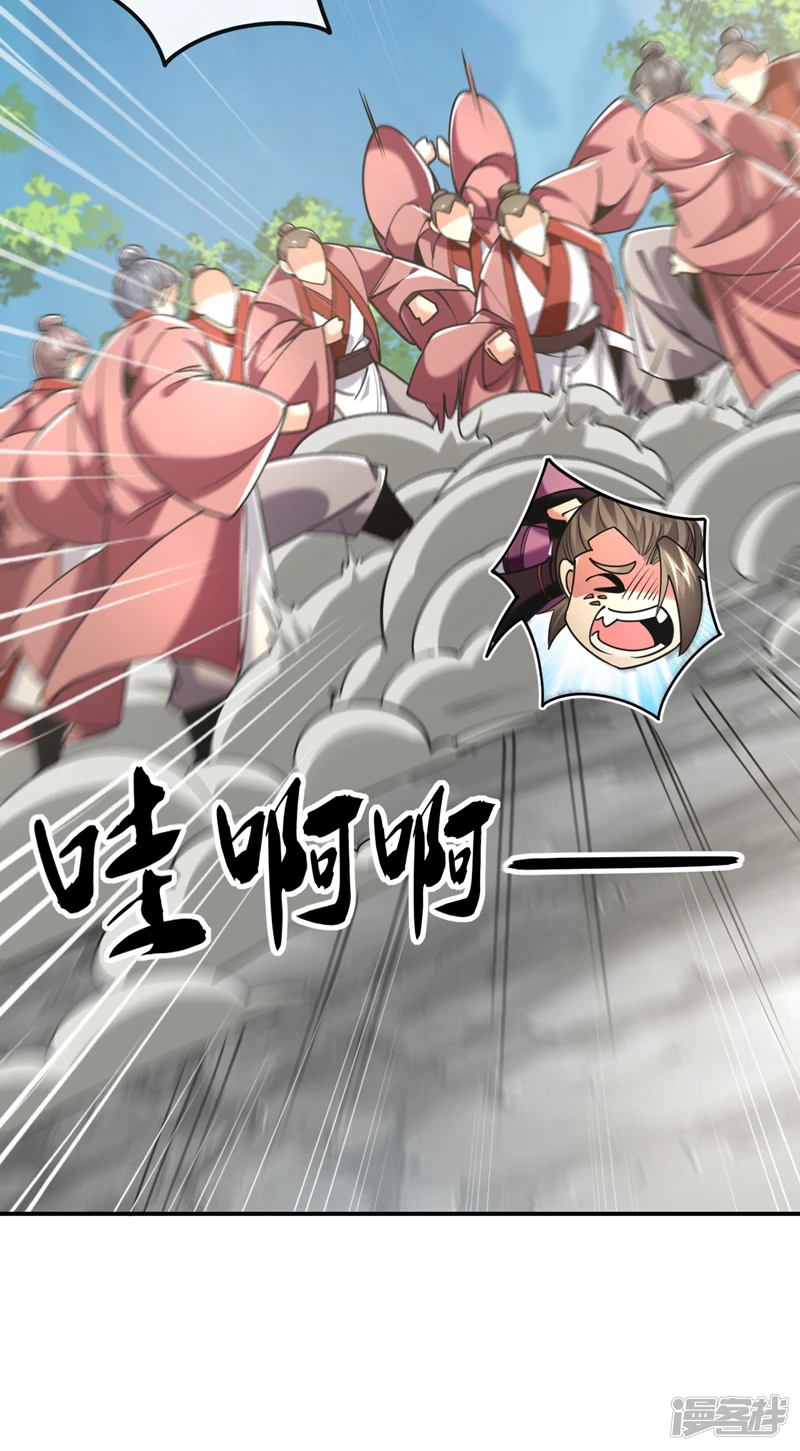 第19话 真是家门不幸啊！20