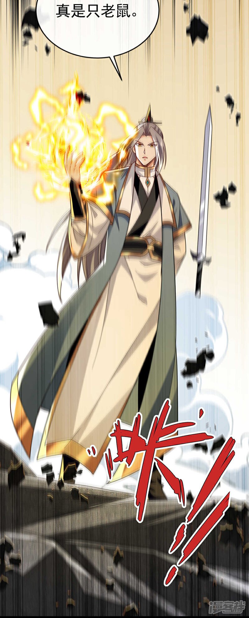 第133话 这下总逃不掉了吧！20