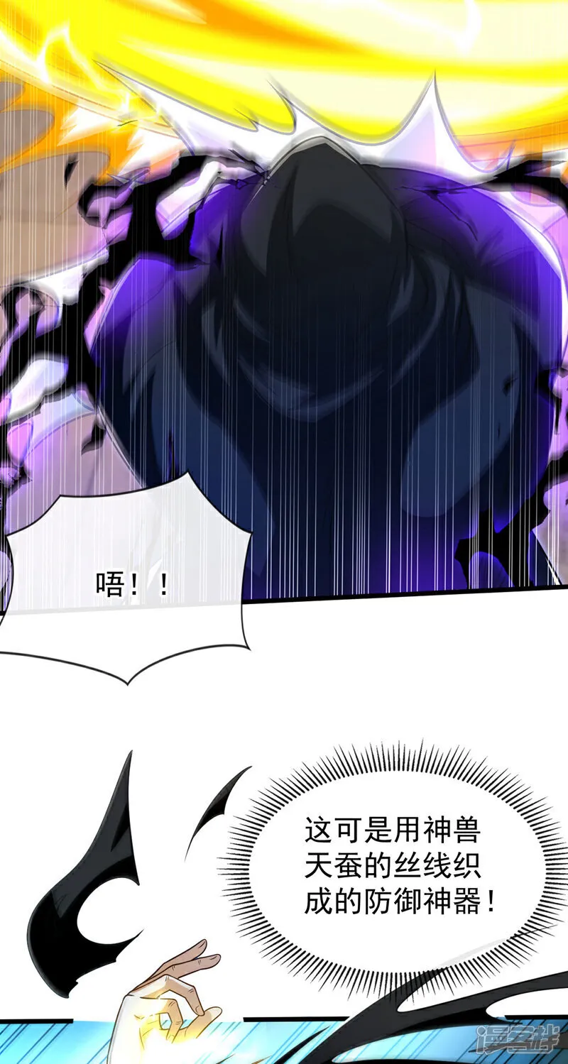 第252话 有本事就来抢！22