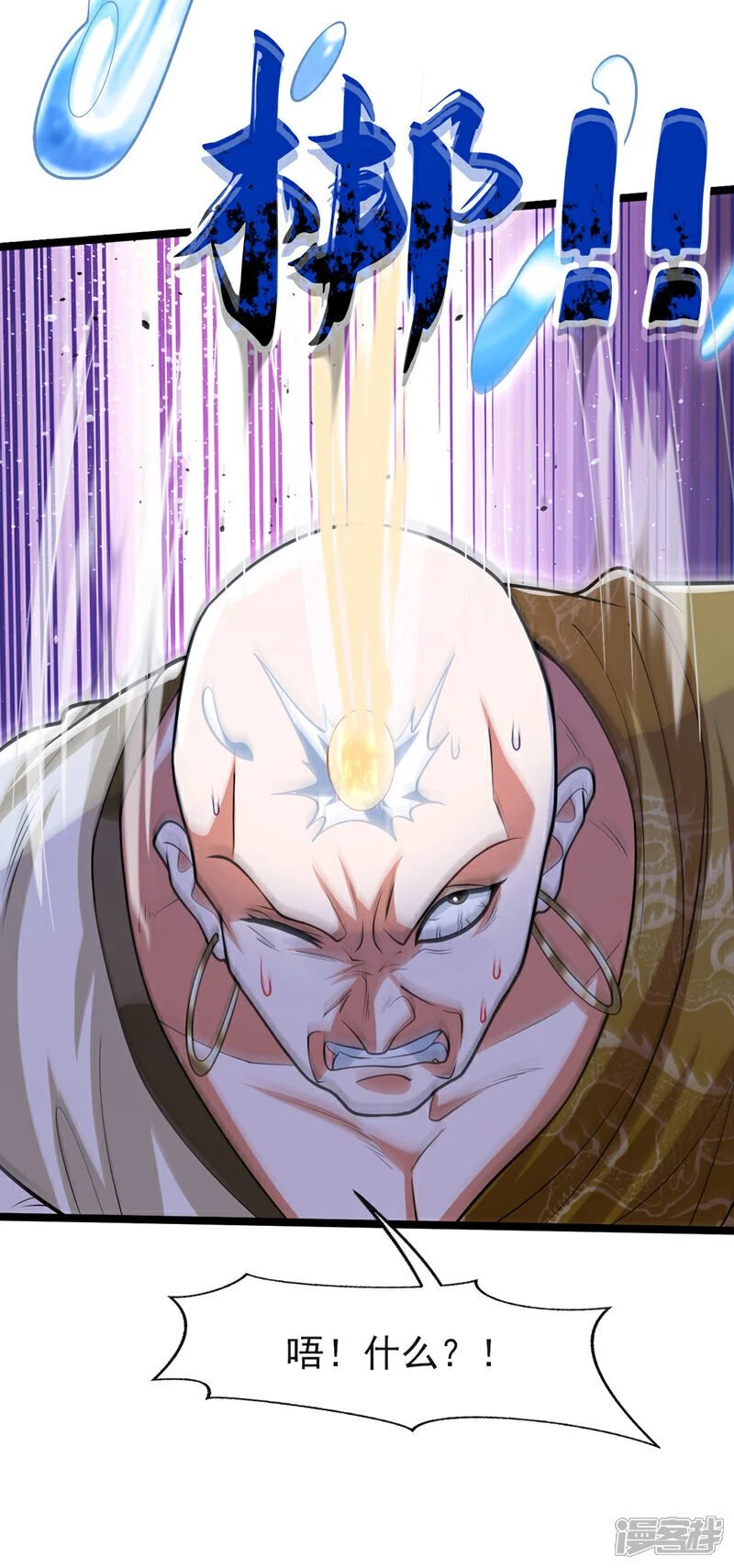 第189话 这鱼是冲本座来的！32