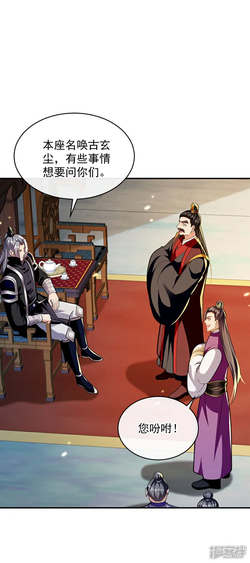 第237话 这点本事也敢偷袭？15