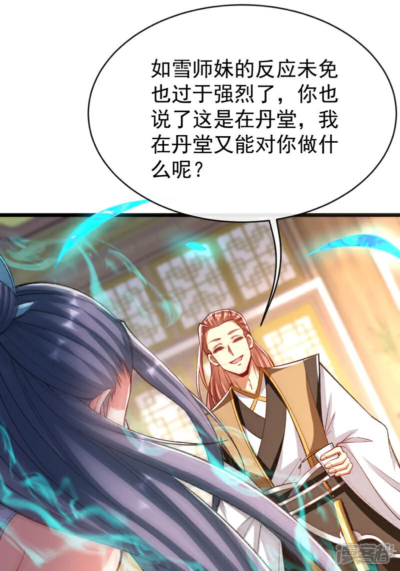 第305话 你愿意取消婚事？36